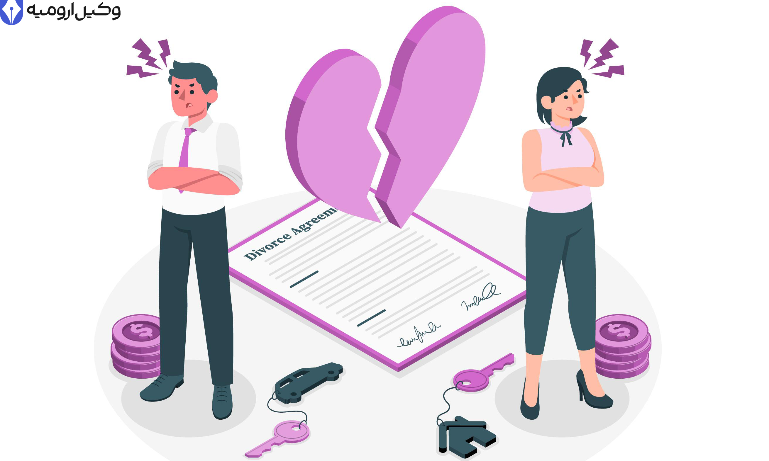 اجرت المثل ایام زوجیت