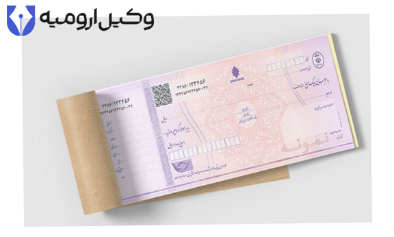 اثبات سرقت چک